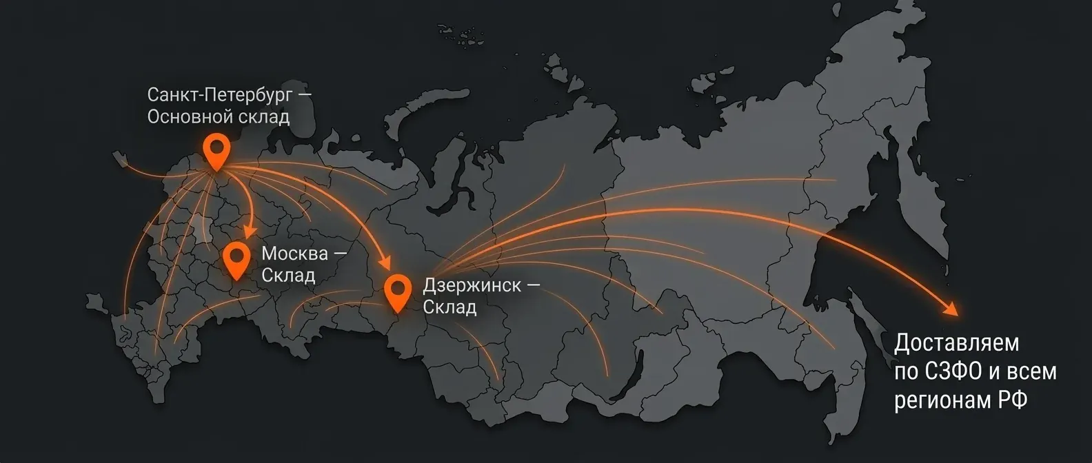Карта доставки по России